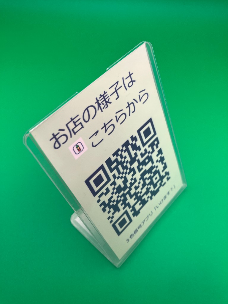 切り取ったQRカードを硬質ケーススタンドにセットして店頭に掲示する例